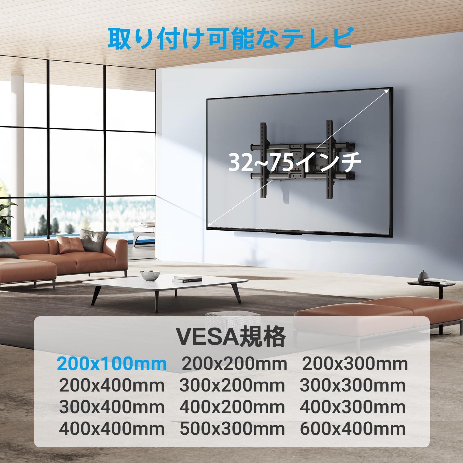テレビ壁掛け金具 32～75インチ対応 フルモーション式 耐荷重60 kg tv壁掛け金具 かべかけ金具 テレビアーム ウォールマウント 前後＆左右 上下多角度調節 VESA 600 x 400 mm