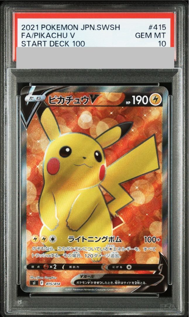 PSA10】ピカチュウV(SR仕様) S-TD 415/414 - メルカリ