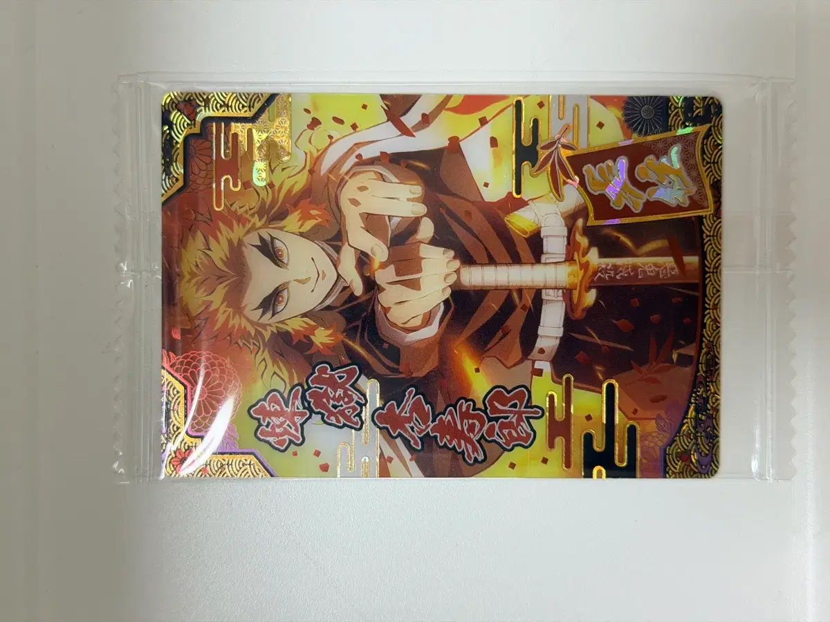 鬼滅の刃 ウエハース カード 9탄 sr 煉獄