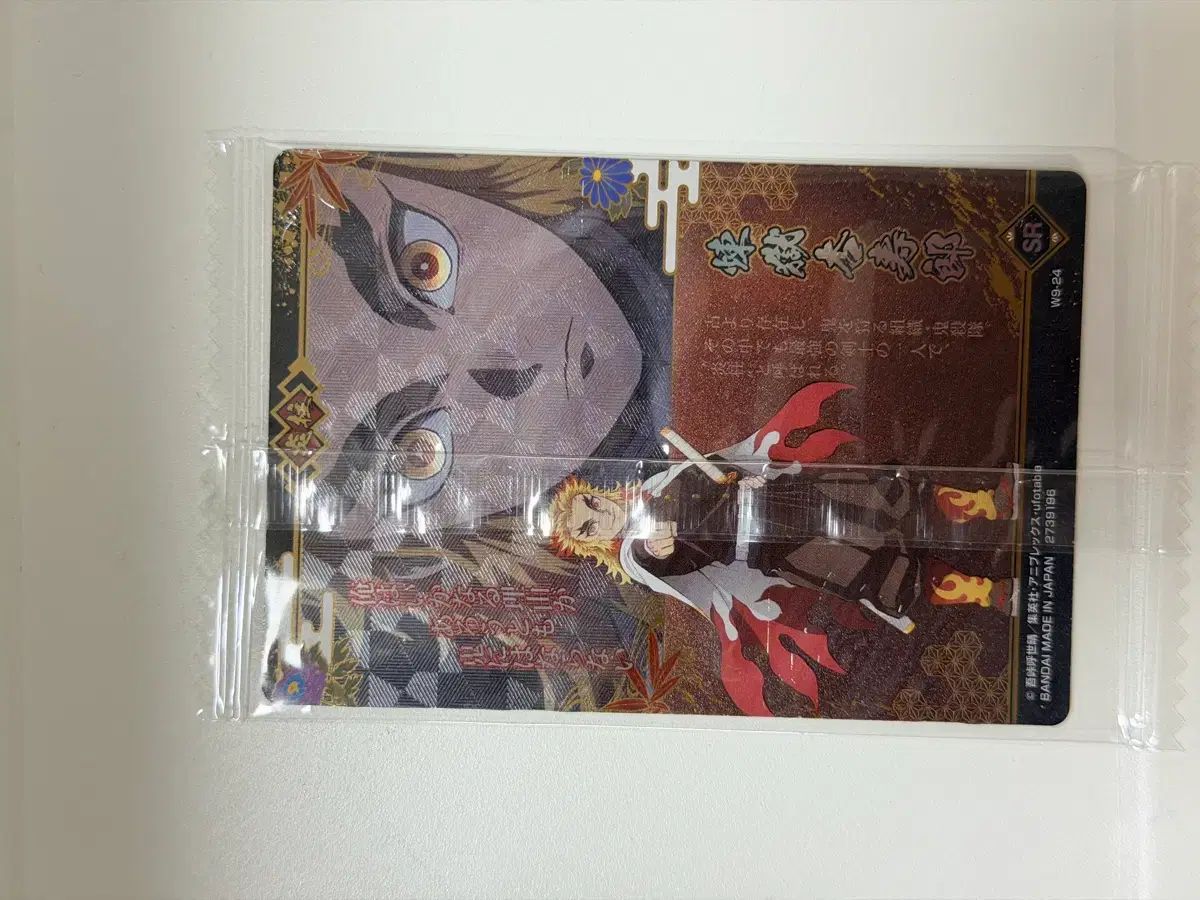 鬼滅の刃 ウエハース カード 9탄 sr 煉獄