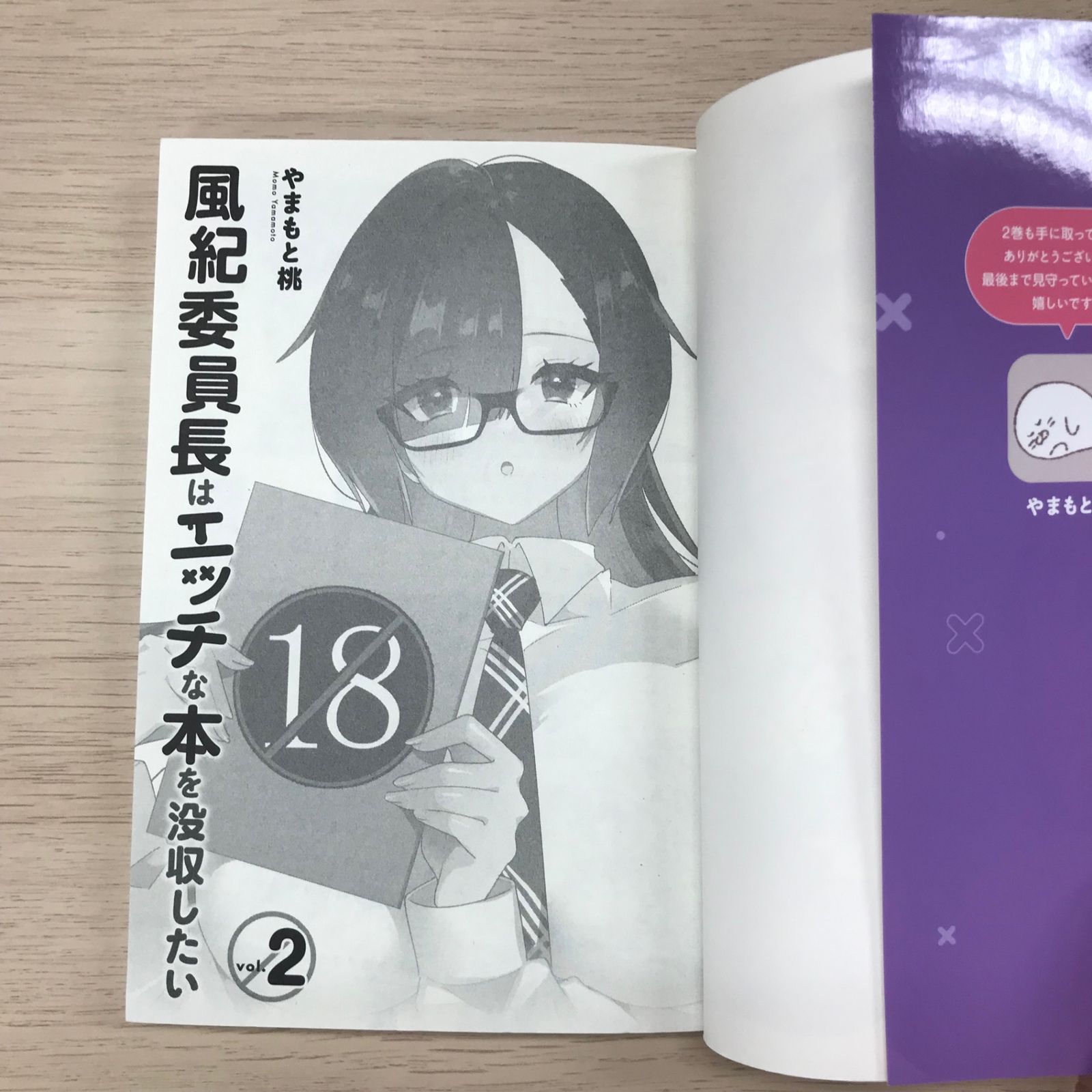 エッチ な 本