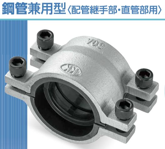 圧着ソケット 鋼管兼用型 S 40 A