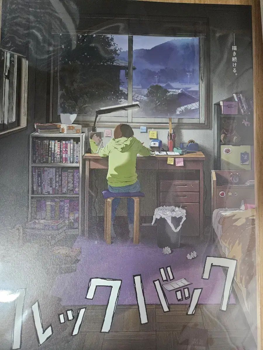 安全包装 ルックバック 再開封 2週目 ポスター