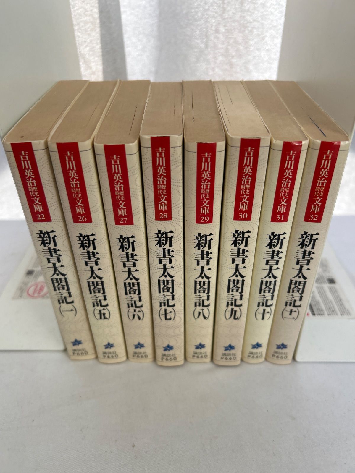 2 3 4巻抜け】新書太閤記 8冊セット 吉川英治 新潮文庫 歴史小説 【_sx