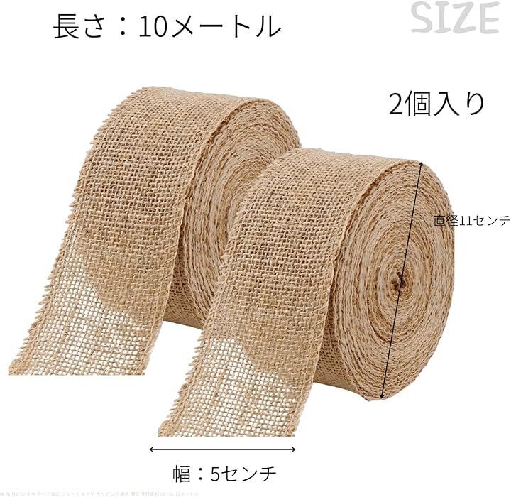 50幅×1ｍ 含浸黄麻布/ジュートテープ ５０幅 １ｍ | 株式会社東和電機製作所 3.5インチ クラフトジュートウェビングテープ | 10ヤードロール 天然黄麻布 ブラックステッチ 室内装飾品、工芸品、椅子用