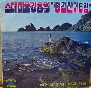 ビーチで 女性 女子高時代 山 カササギ 草原