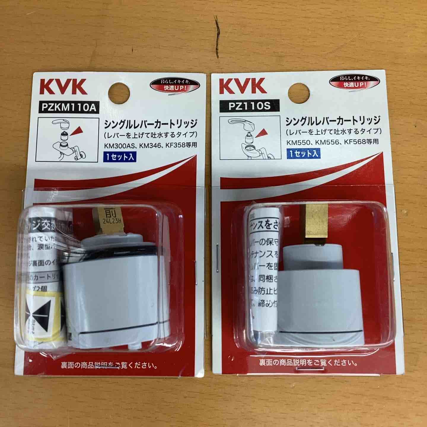 シングルレバーカートリッジ お湯と水を混ぜて水量や温度を調整する心臓部の部品です