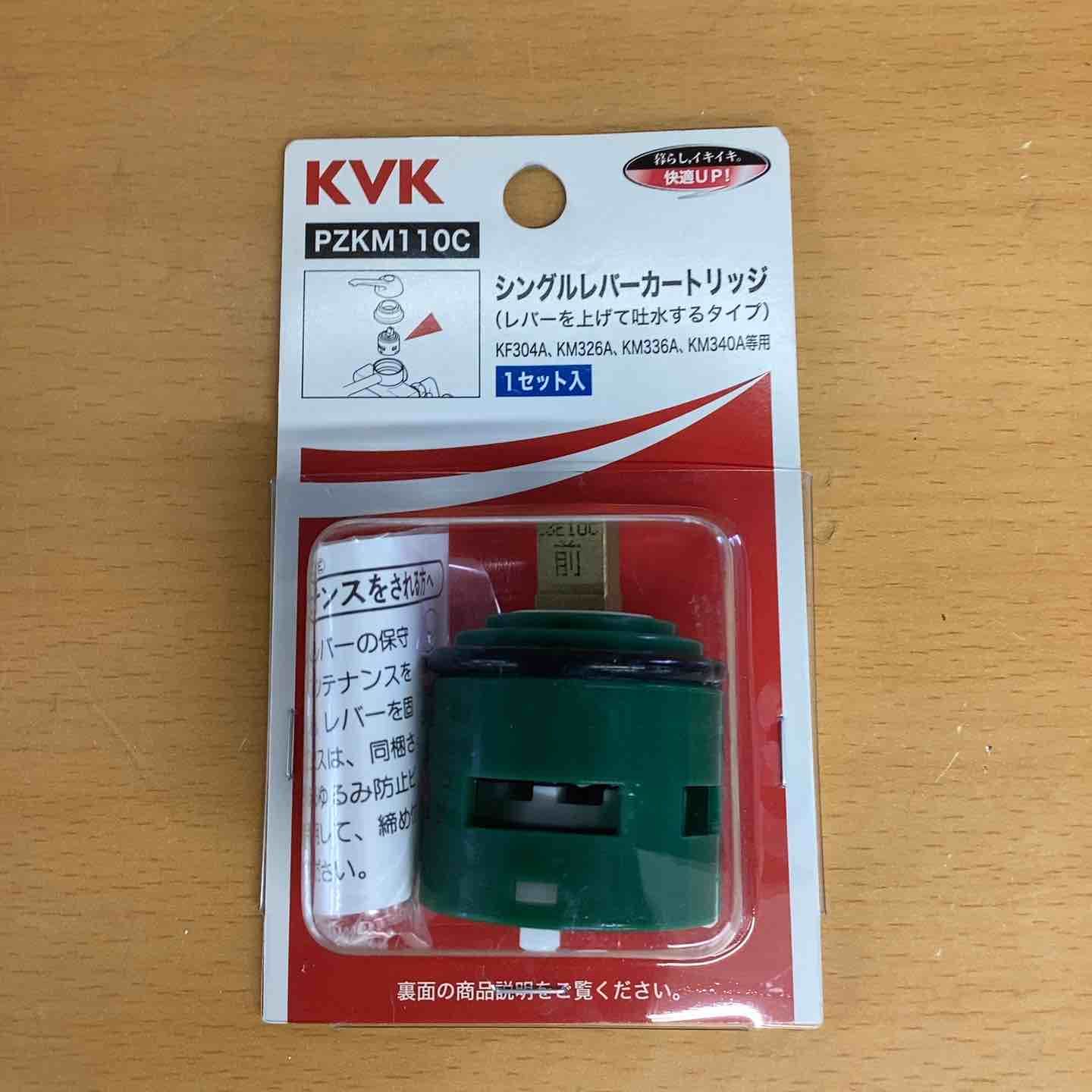 シングルレバーカートリッジ