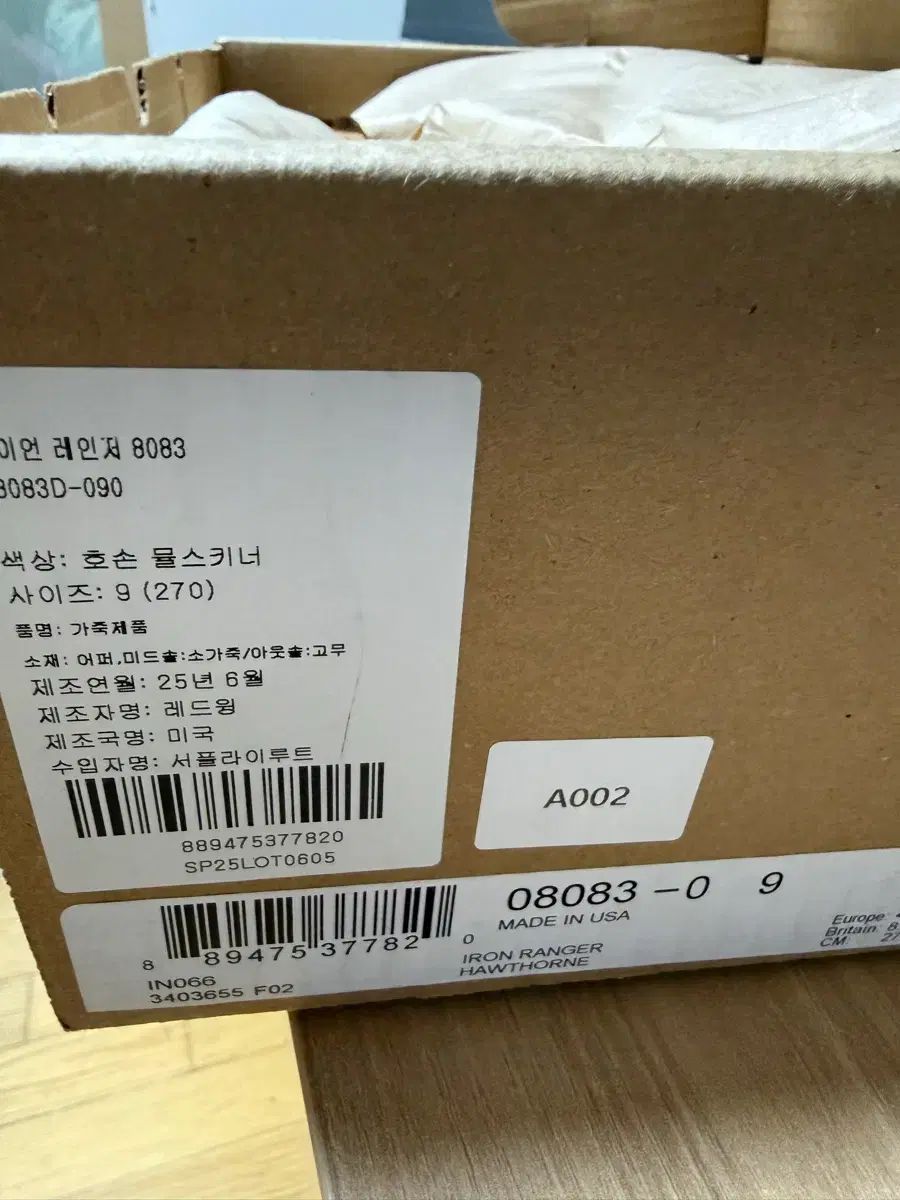 レッドウィング 8083