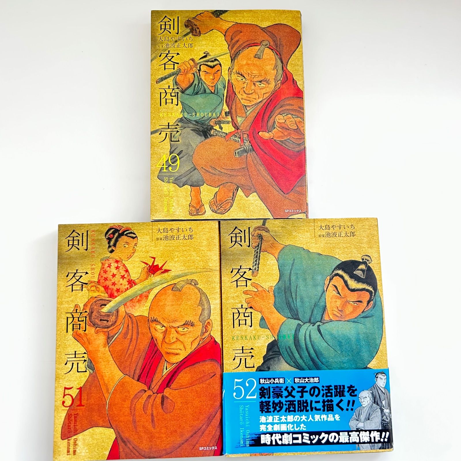 剣客商売 全巻セット５１巻セット 剣客商売49 51 52 3冊セット - メルカリ