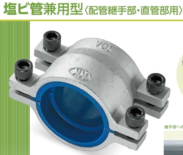 圧着ソケット 塩ビ管兼用型 VP 100