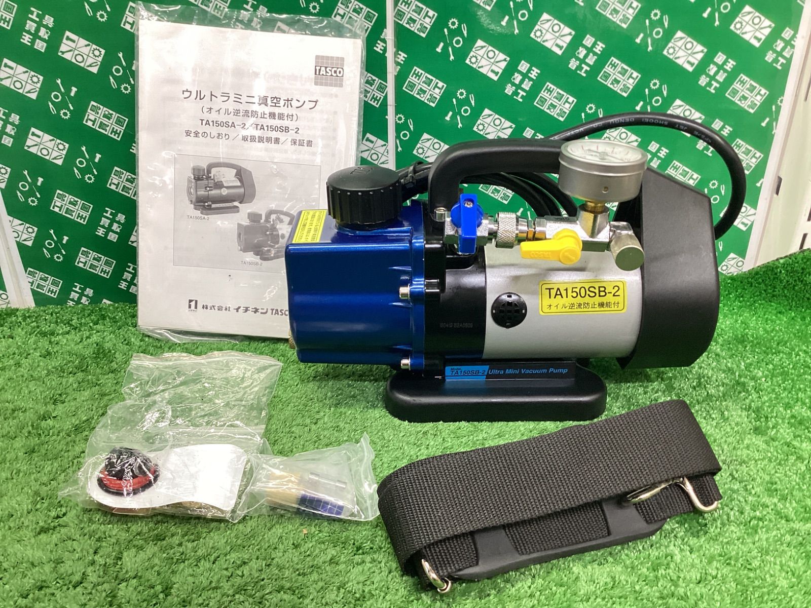 イチネンTASCO ｳﾙﾄﾗﾐﾆﾂｰｽﾃｰｼﾞ真空ﾎﾟﾝﾌﾟ逆止弁付ｹｰｽ付 TA 150 CS 21 SB 2