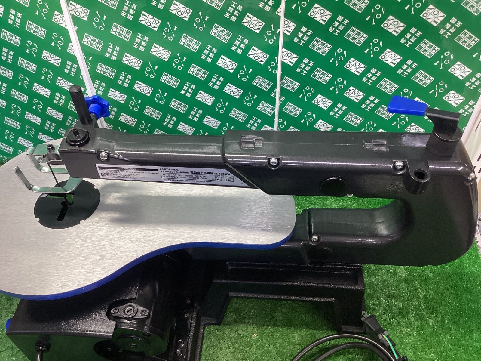 MAN スピードコントロール付卓上糸鋸盤