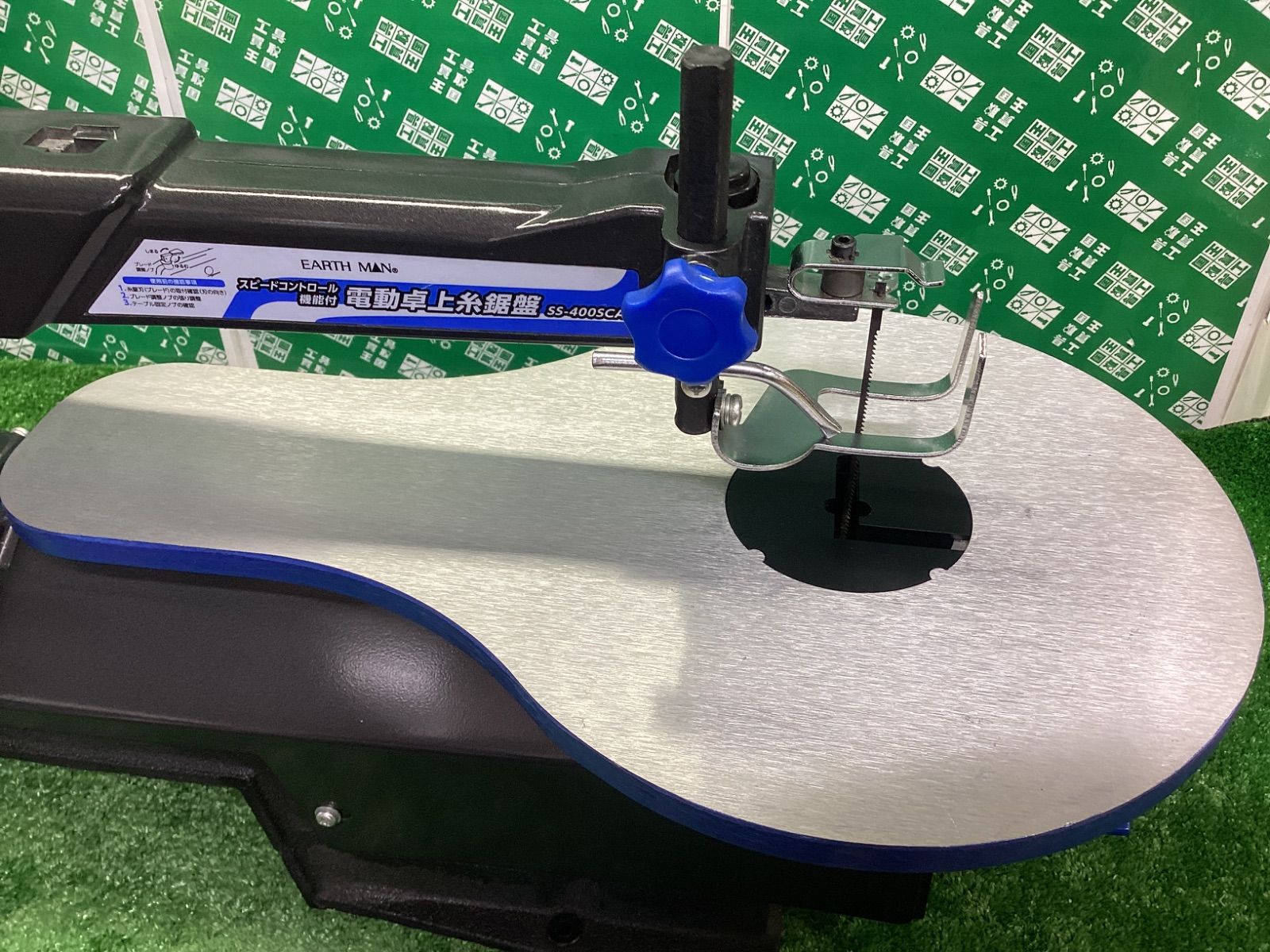 高儀 EARTH MAN スピードコントロール付卓上糸鋸盤 SS-400 SCA