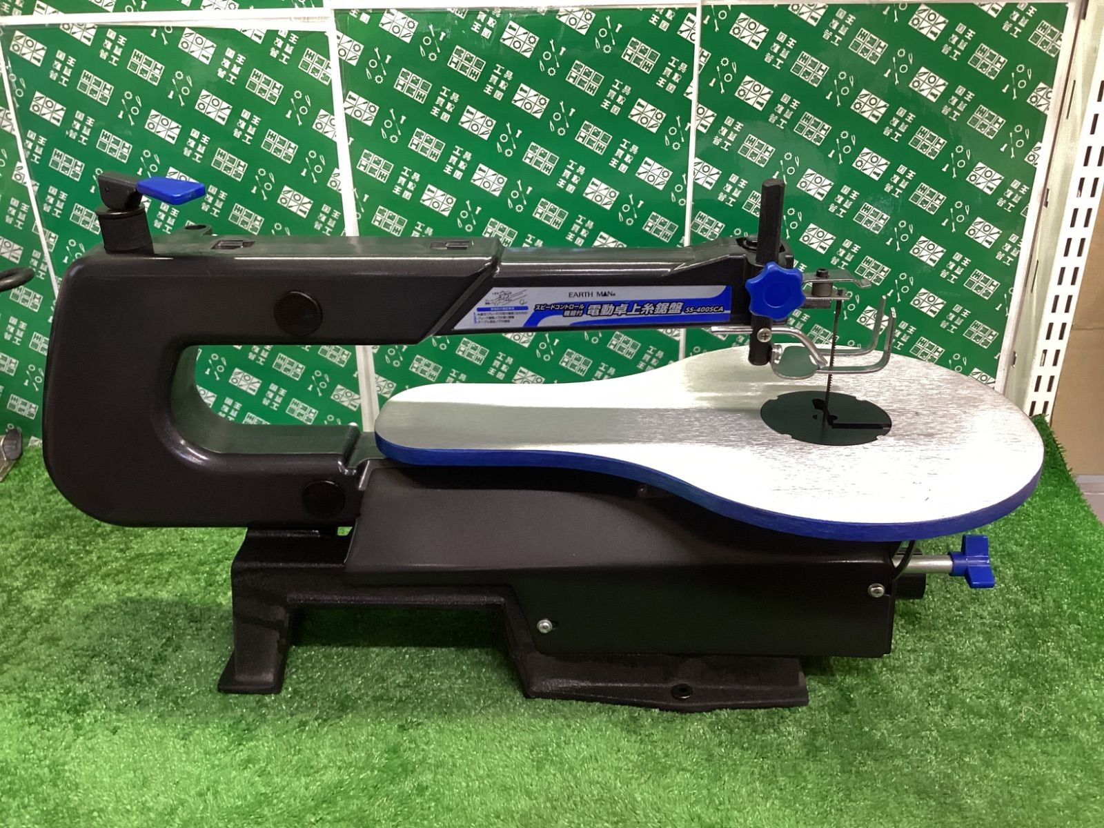 高儀 EARTH MAN スピードコントロール付卓上糸鋸盤 SS-400 SCA