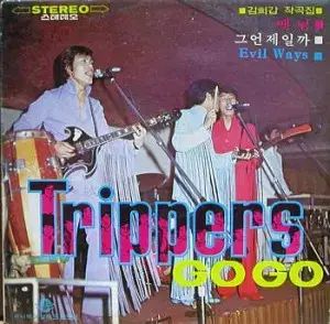 トリッパー Trippers キム フン