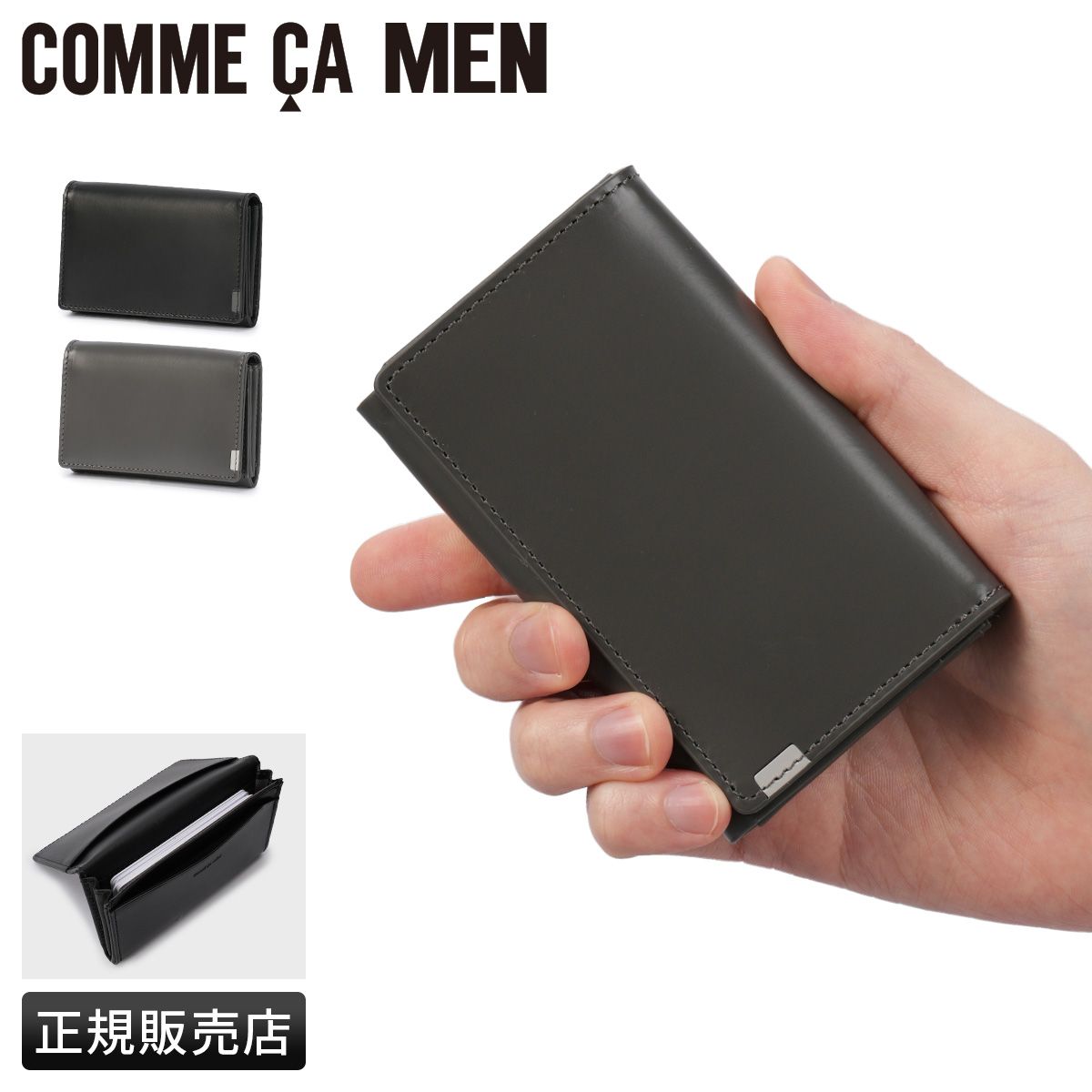 コムサメン クーペ 名刺入れ 本革 カードケース メンズ レディース ブランド COMME CA MEN COUPE WCM 07141