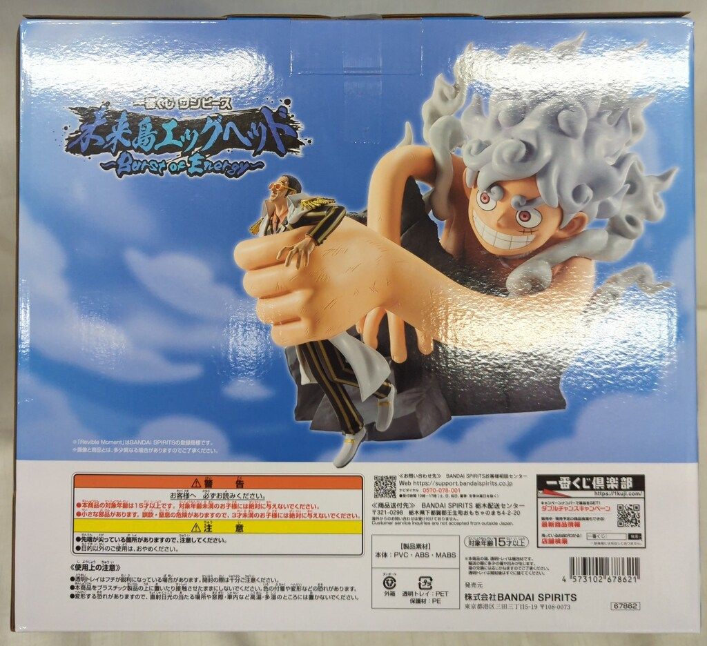 BANDAI SPIRITS 一番くじ ワンピース 未来島エッグヘッド~Burst of