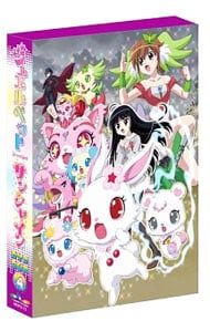 DVD／【ブックレット付】ジュエルペット サンシャイン DVD-BOX4 完全