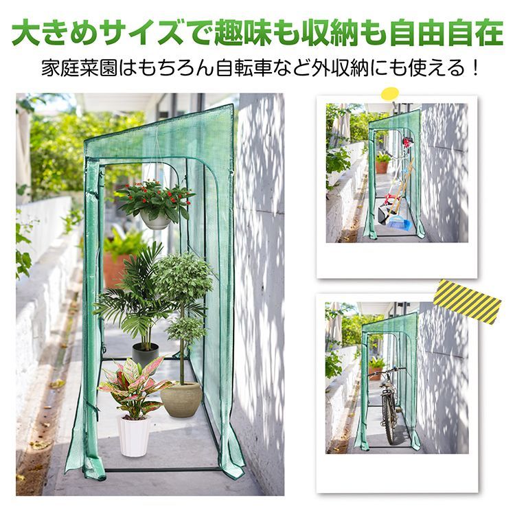 湊 ビニール温室 ビニールハウス ガーデンハウス ベランダ DIY 観葉植物