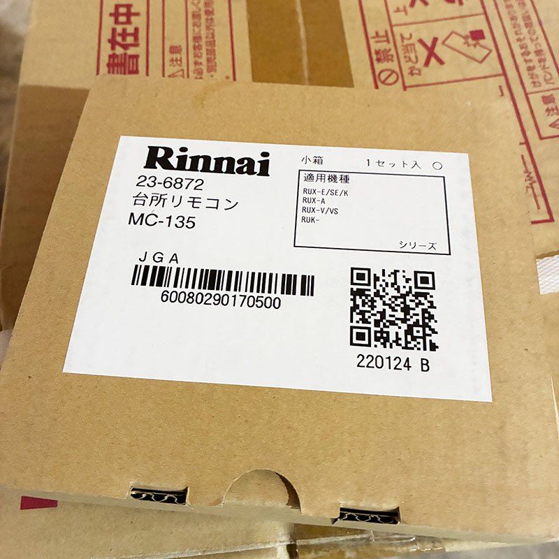  リンナイ ガス給湯器 給湯 RUX A 2016 W E 20号 LPガス リモコン 配管カバー付属 製造 建築資材 材料 資材