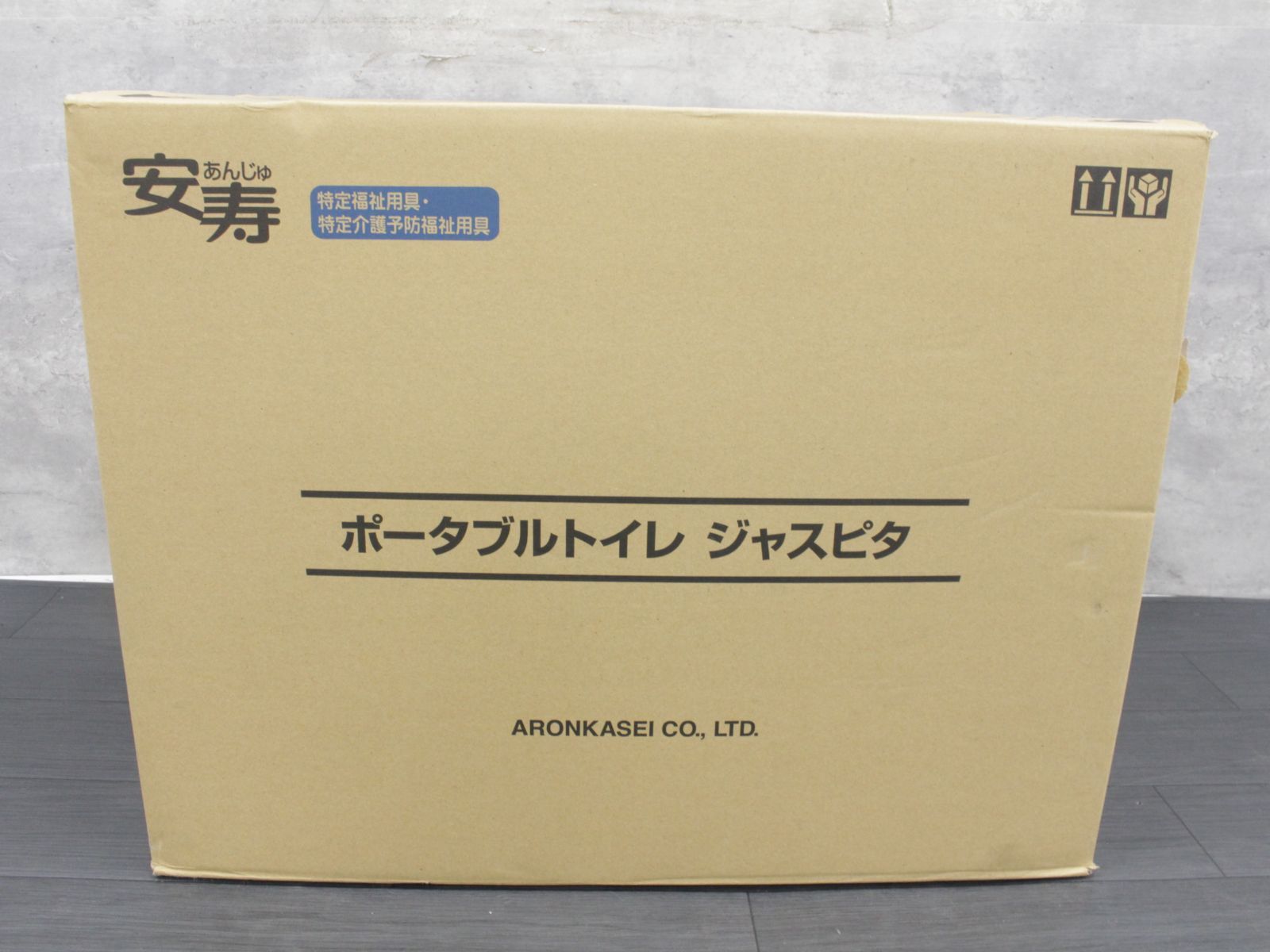 行董 品 アロン化成 安寿 ポータブルトイレ ジャスピタ 標準便座 533900 処理袋 付き AE 0 U 21