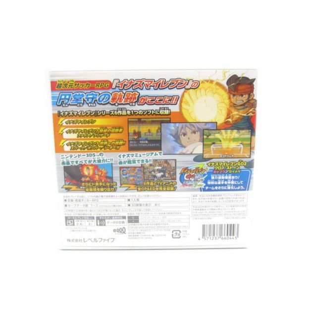 任天堂 ニンテンドー 3 DS イナズマイレブン1 2 3!! 円堂守伝説 ゲーム ∠UR 1057