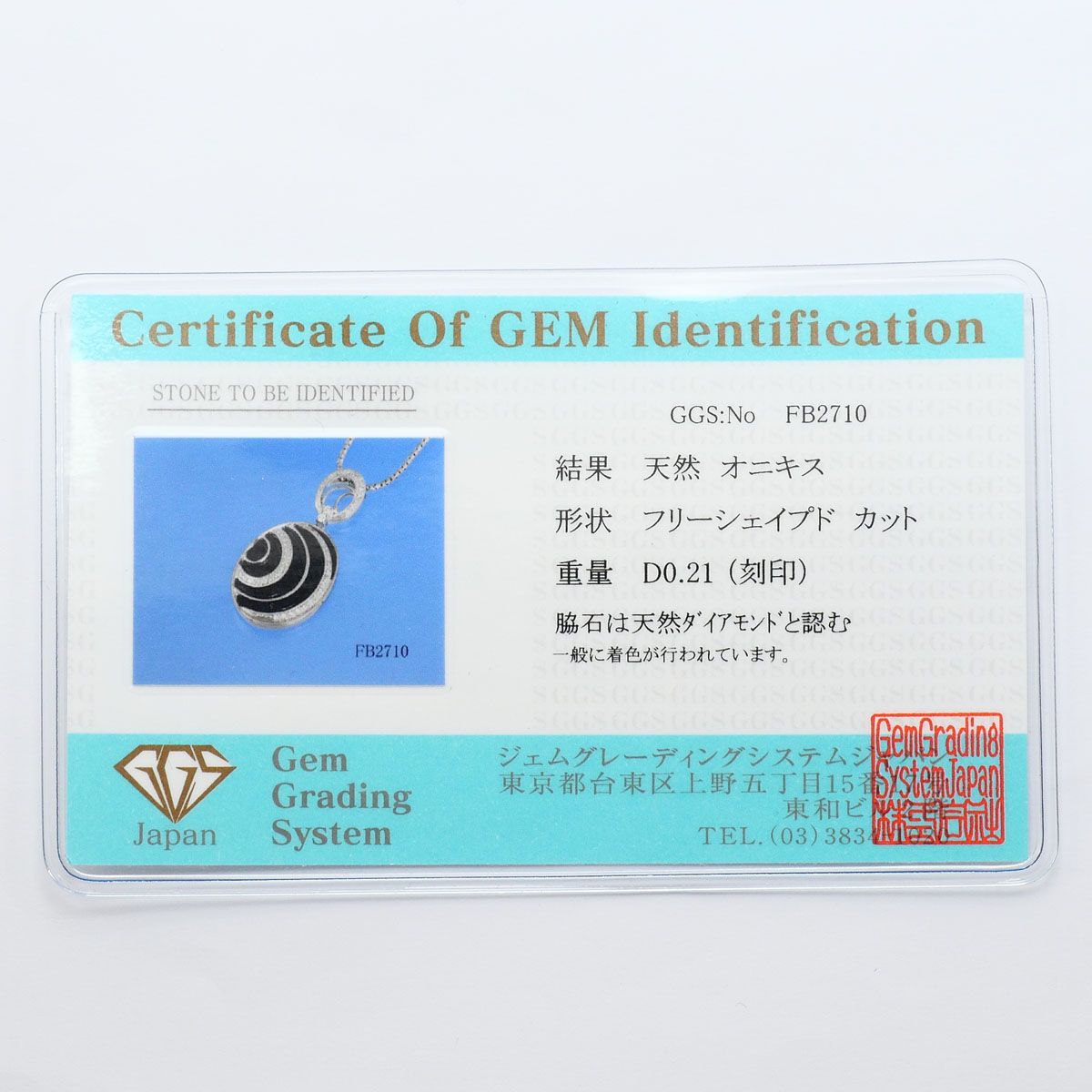  K 18 WG ネックレス オニキス ダイヤモンド 0.21 ct 鑑別書 総重量約8.5 g 約46 cm ネックレス アクセサリー