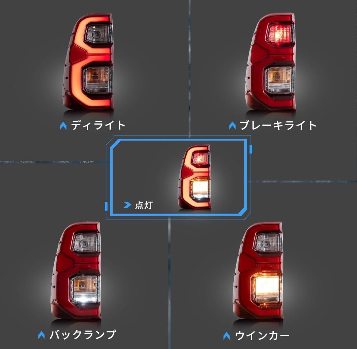HILUX ハイラックス GUN125 テールランプ【A4】 【公式通販】