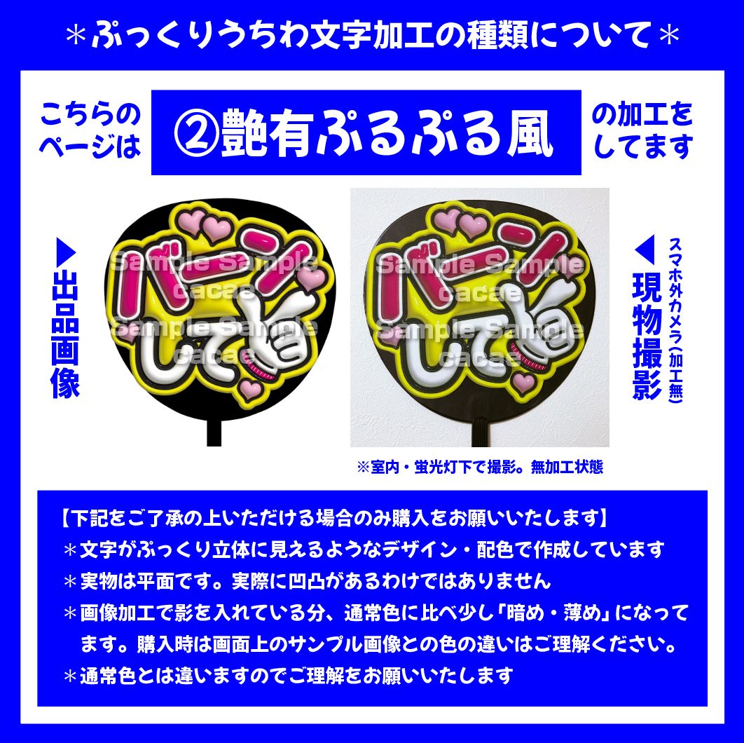 即購入可】ファンサうちわ文字 コンサート ライブ メンカラ 推し活