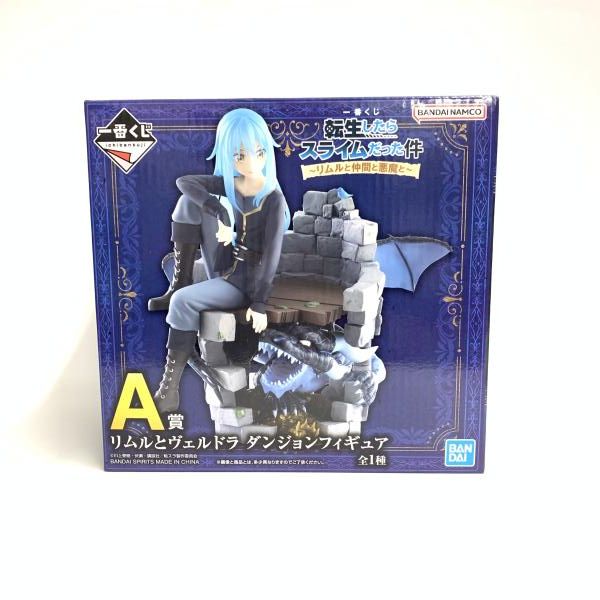 中古】未開封)リムルとヴェルドラ ダンジョンフィギュア 「一番くじ
