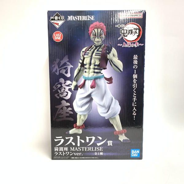 中古】未開封)ラストワン賞 猗窩座 MASTERLISE ラストワンVer. ｢一番