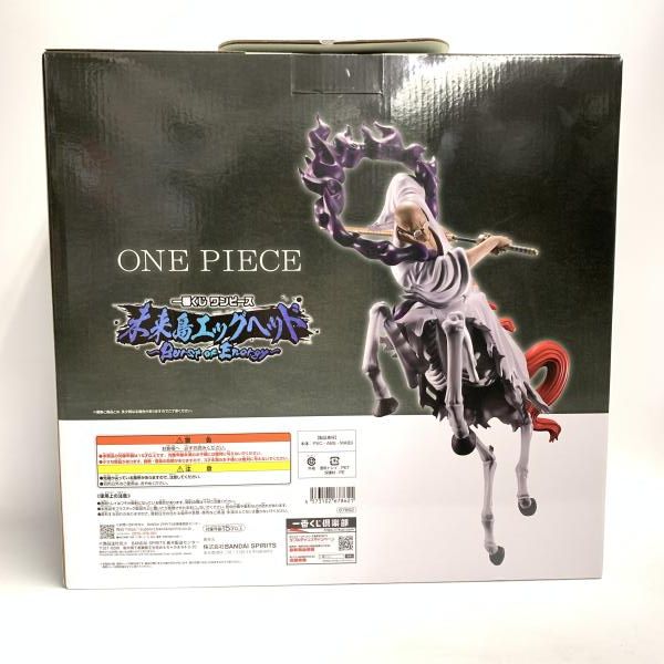 中古】未開)D賞 イーザンバロン・V・ナス寿郎聖 MASTERLISE EXPIECE