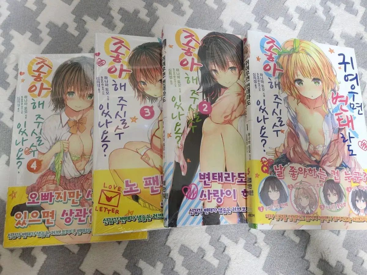 【限定セール，100%新品】 かわいいならキツネでもRADO1-4巻 初回版未開封 文学・小説