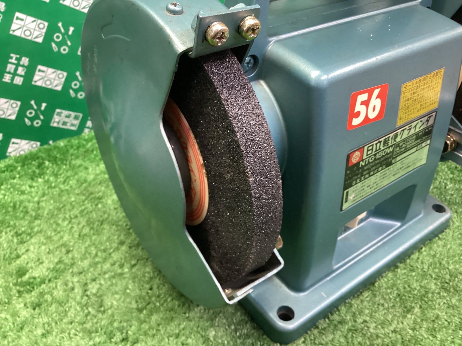 150 mm軽便グラインダ