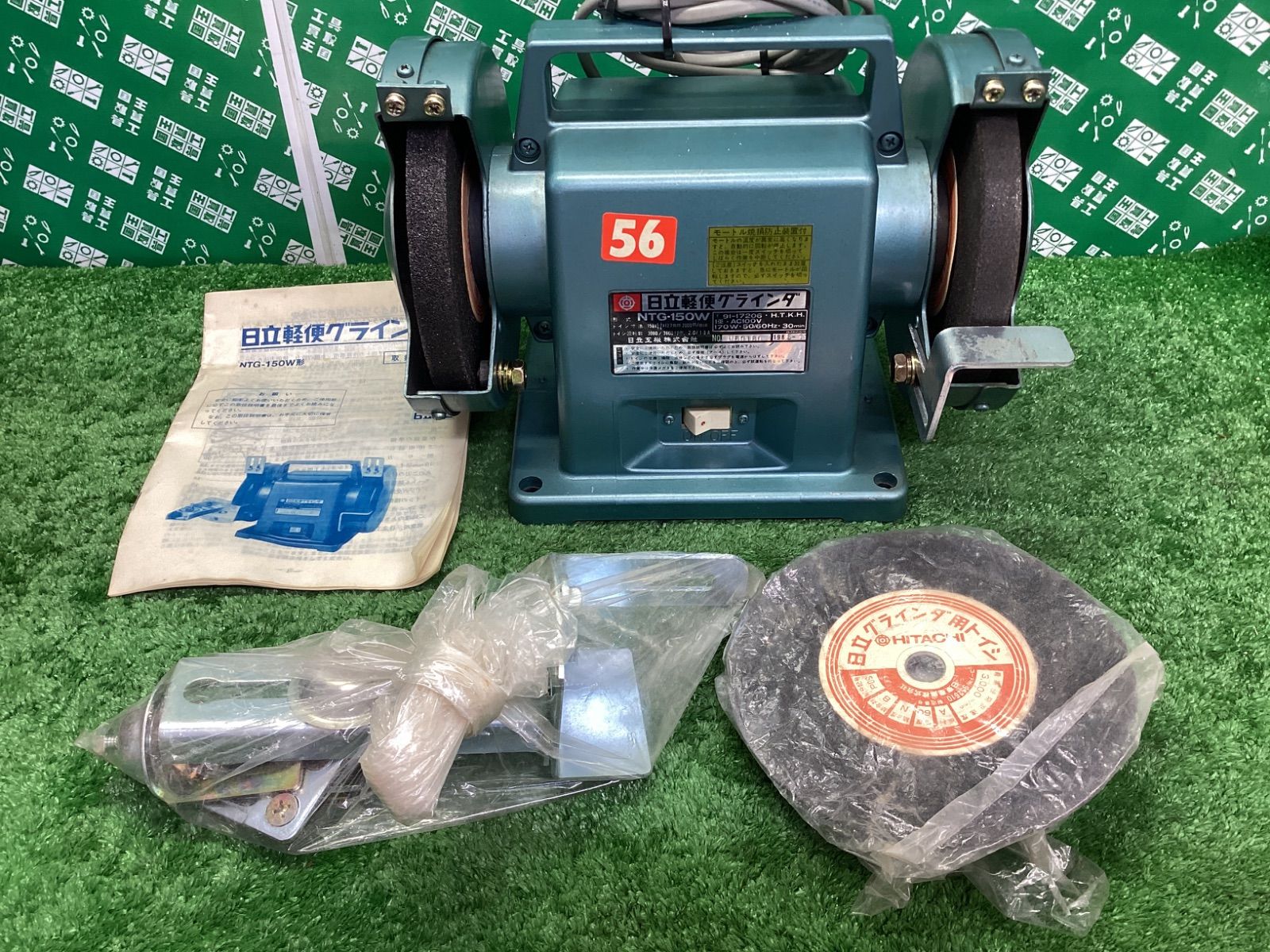 日立 150 mm軽便グラインダ NTG-150 W