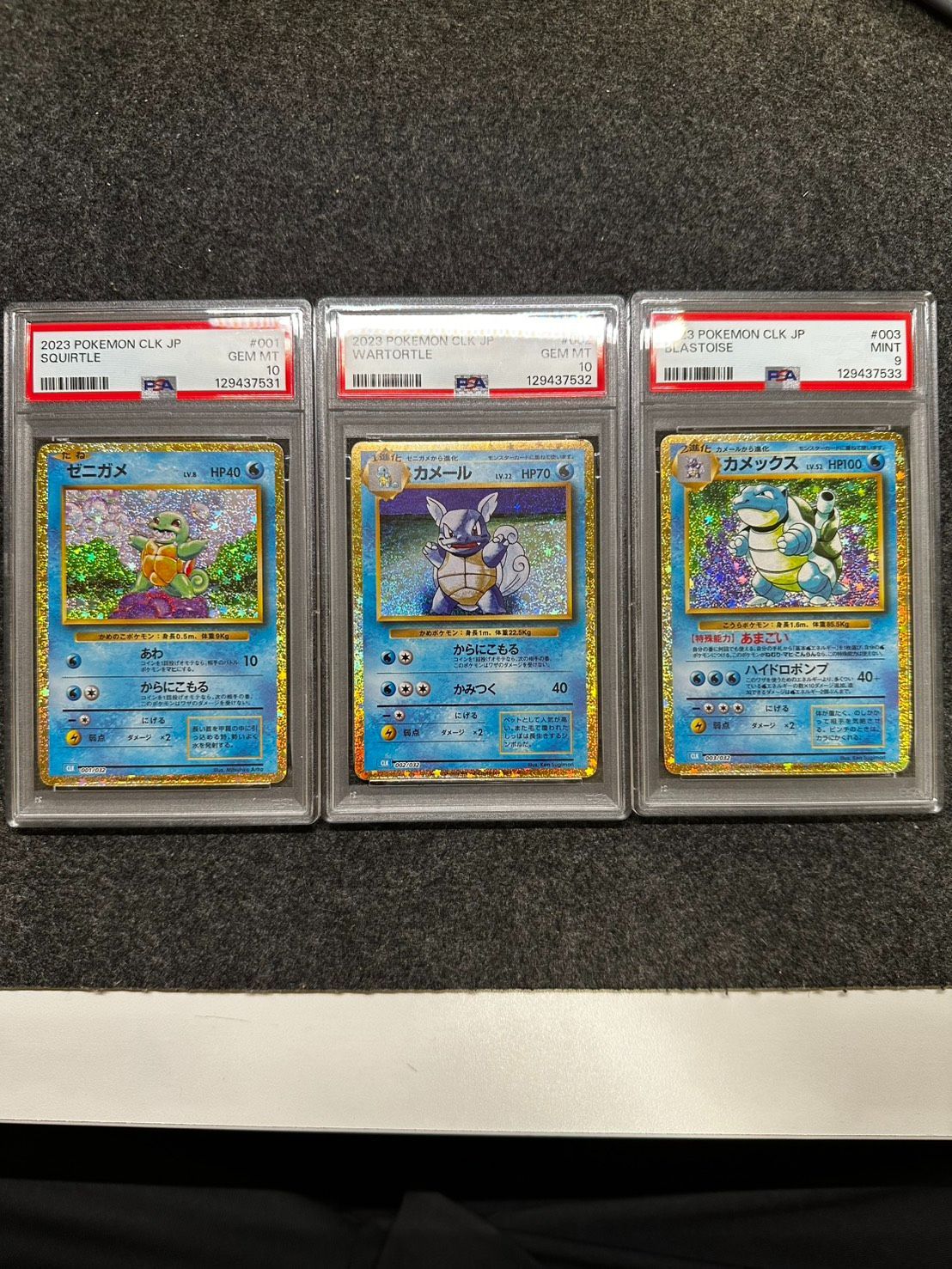 購入 PSA10・9 ゼニガメ進化ライン 3連番 クラッシック classic PSA10