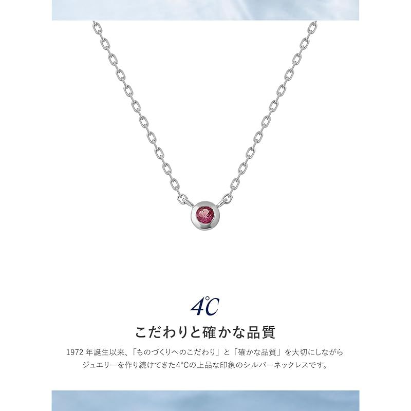 4℃ ヨンドシー 誕生石 シルバー ルビー ネックレス 一粒 プレゼント レディース ジュエリーケース付き