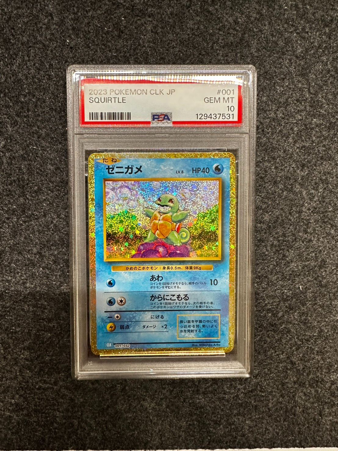 購入 PSA10・9 ゼニガメ進化ライン 3連番 クラッシック classic PSA10