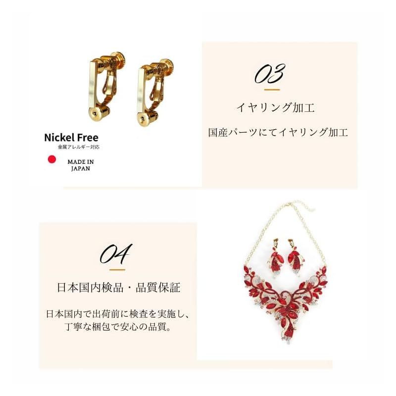 イヤリング セット