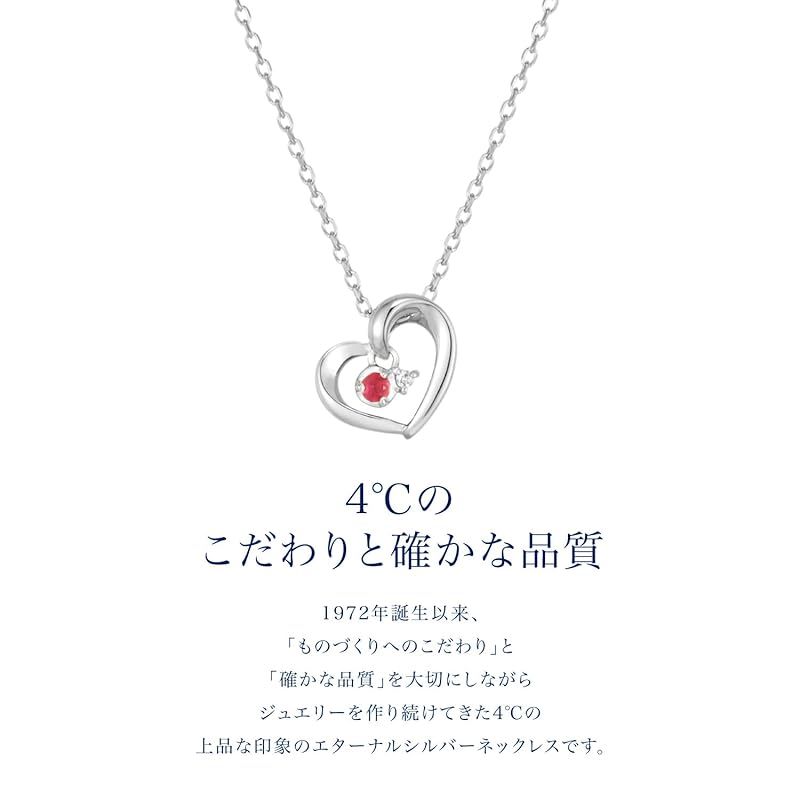 4℃ ヨンドシー 誕生石 4℃エターナルシルバーネックレス ルビー ダイヤモンド