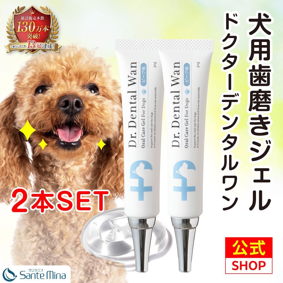 犬用 歯磨き ジェル【メーカー公式】ドクターデンタルワン /口臭 歯石