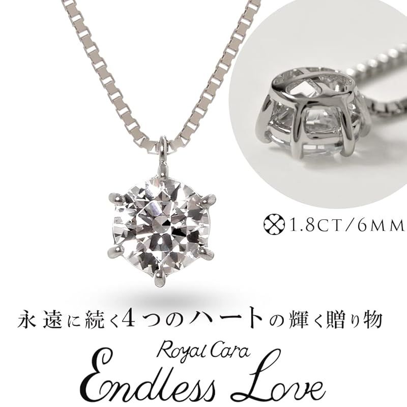 Royal Cara 永遠の愛 ネックレス レディース ４つの隠れハート 1.8ｃt プラチナ シルバー925 結婚式 結婚記念日 妻 彼女 プレゼント 商品名 エンドレスラブ