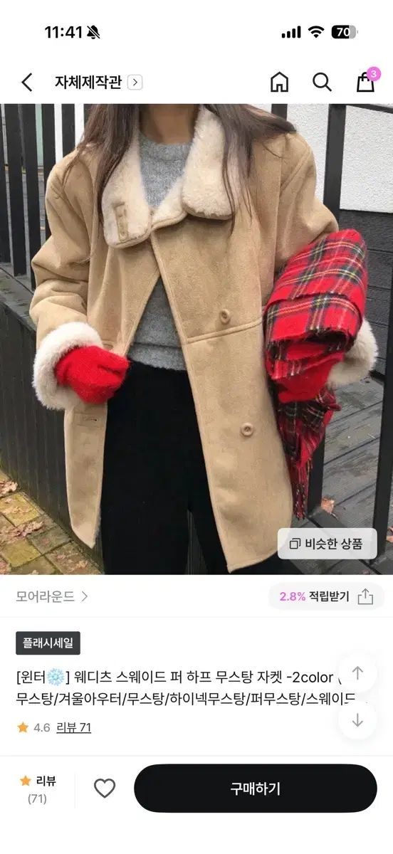 モアラウンド ウェディツ スウェード ファー ハーフムートン ベージュ