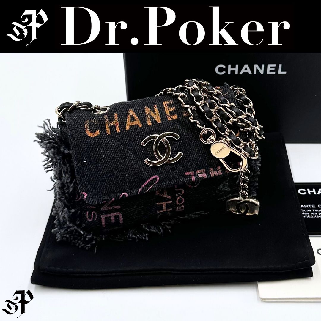 Chanel マトラッセ デニム ショルダーバッグ 32 番台