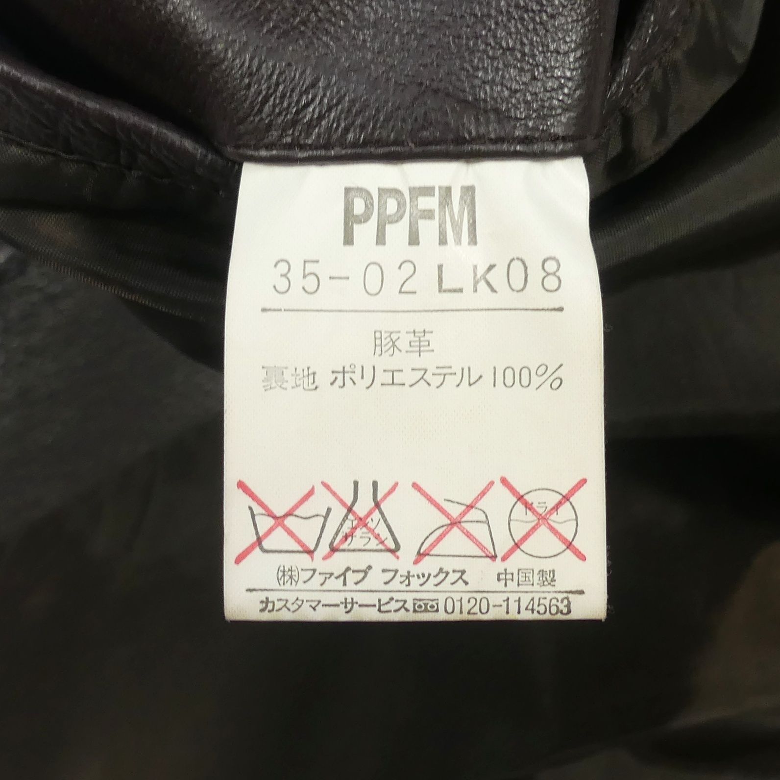 PPFM ピーピーエフエム テーラードジャケット レザー 茶 本革 メンズ 