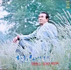 パク ジェホン ブック 遺精千里 泣き越える 朴達峠