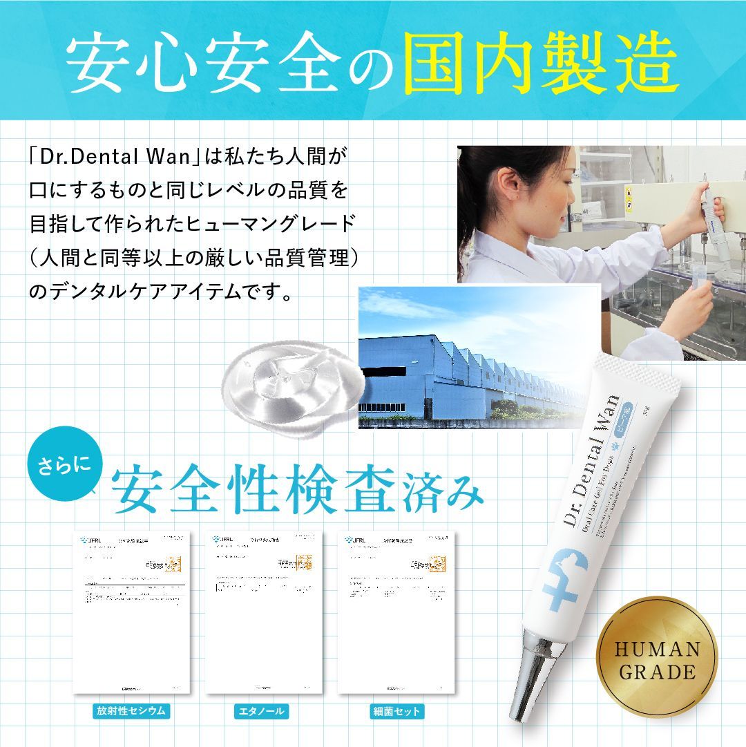 犬用 歯磨き ジェル【メーカー公式】ドクターデンタルワン /口臭 歯石