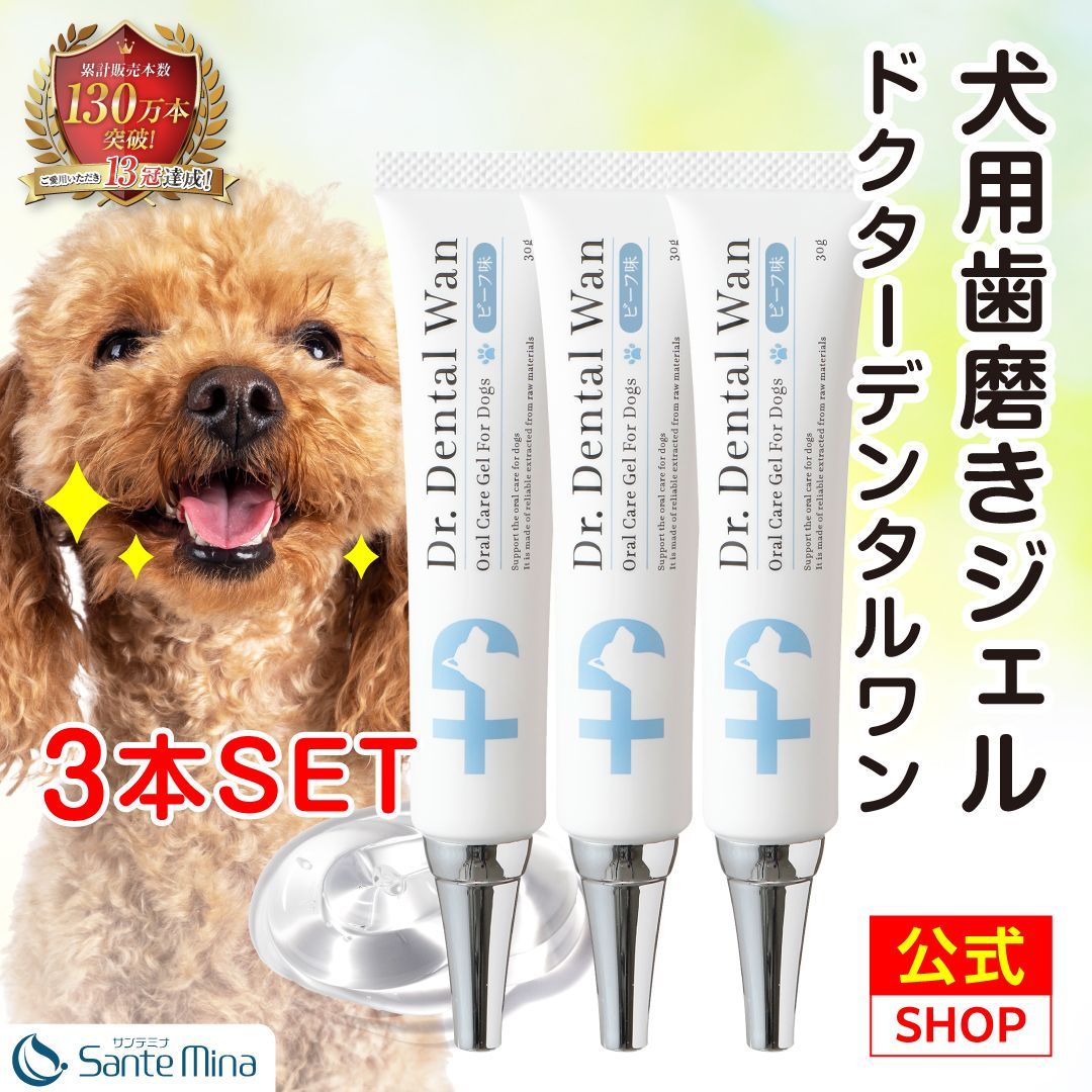犬用 歯磨き ジェル【メーカー公式】ドクターデンタルワン /口臭 歯石