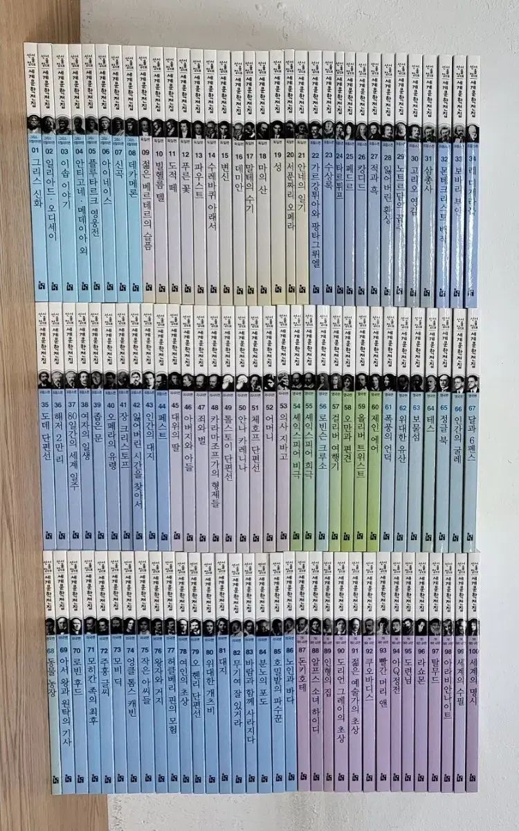ソウル大選定 世界文学全集シリーズ
